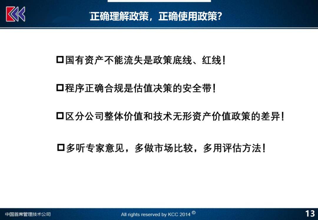 新奥最精准资料大全,现状评估解析说明_战斗版13.759