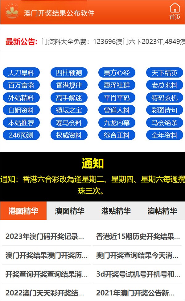 新奥精准资料免费提供(独家猛料),诠释解析落实_R版24.60