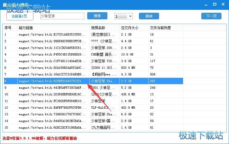 磁力精灵云最新版独特功能及魅力解析