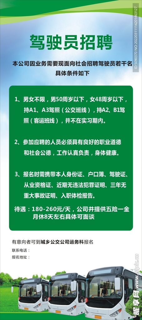 济源C1司机招聘，职业前景、要求及机会概览