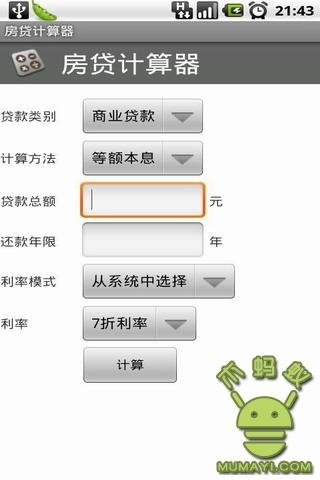 掌握金融利器，最新房贷利率计算器助你决策无忧（2017版）