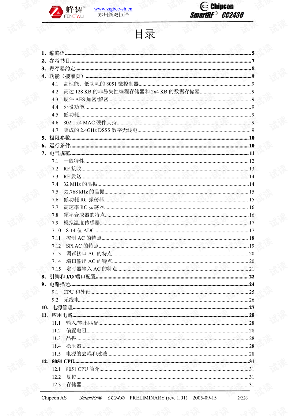 62669cc澳彩资料大全2020期,专业解析说明_Hybrid16.532