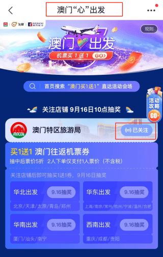 2024新澳门天天开好彩大全孔的五伏,时代资料解析_yShop28.702