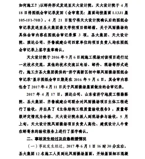 济宁崇文中学最新动态全面解读