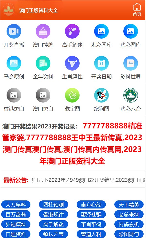 奥门全年资料免费大全一,决策资料解析说明_X版50.706