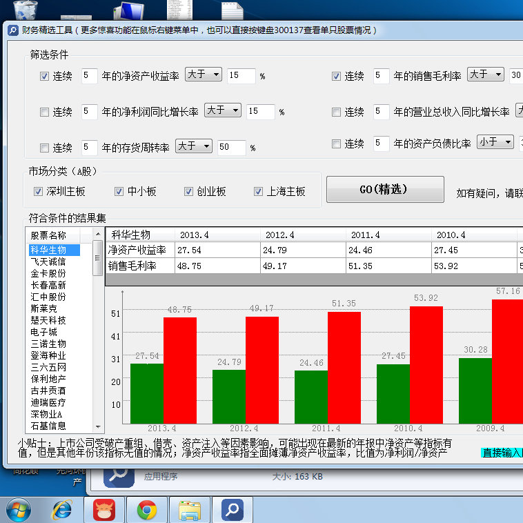 7777788888新奥门正版,深层数据分析执行_AR版99.983