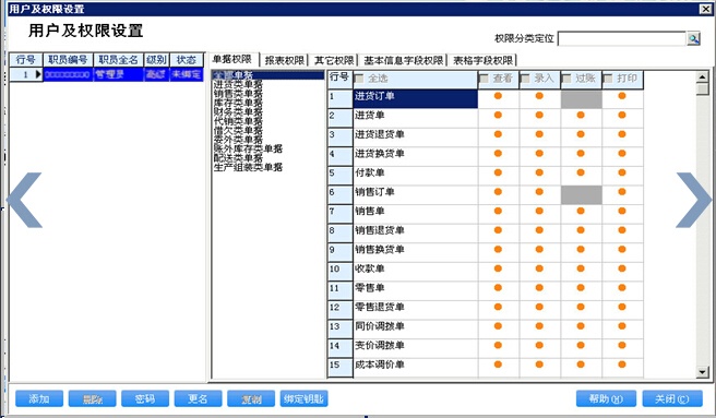 管家婆的资料一肖中特,稳健性策略评估_超级版93.384