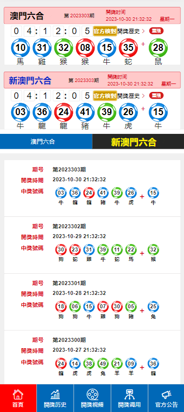 澳门开奖记录开奖结果2024,实地验证策略方案_高级款93.945