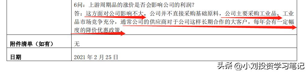 博实股份股票最新消息全面解析