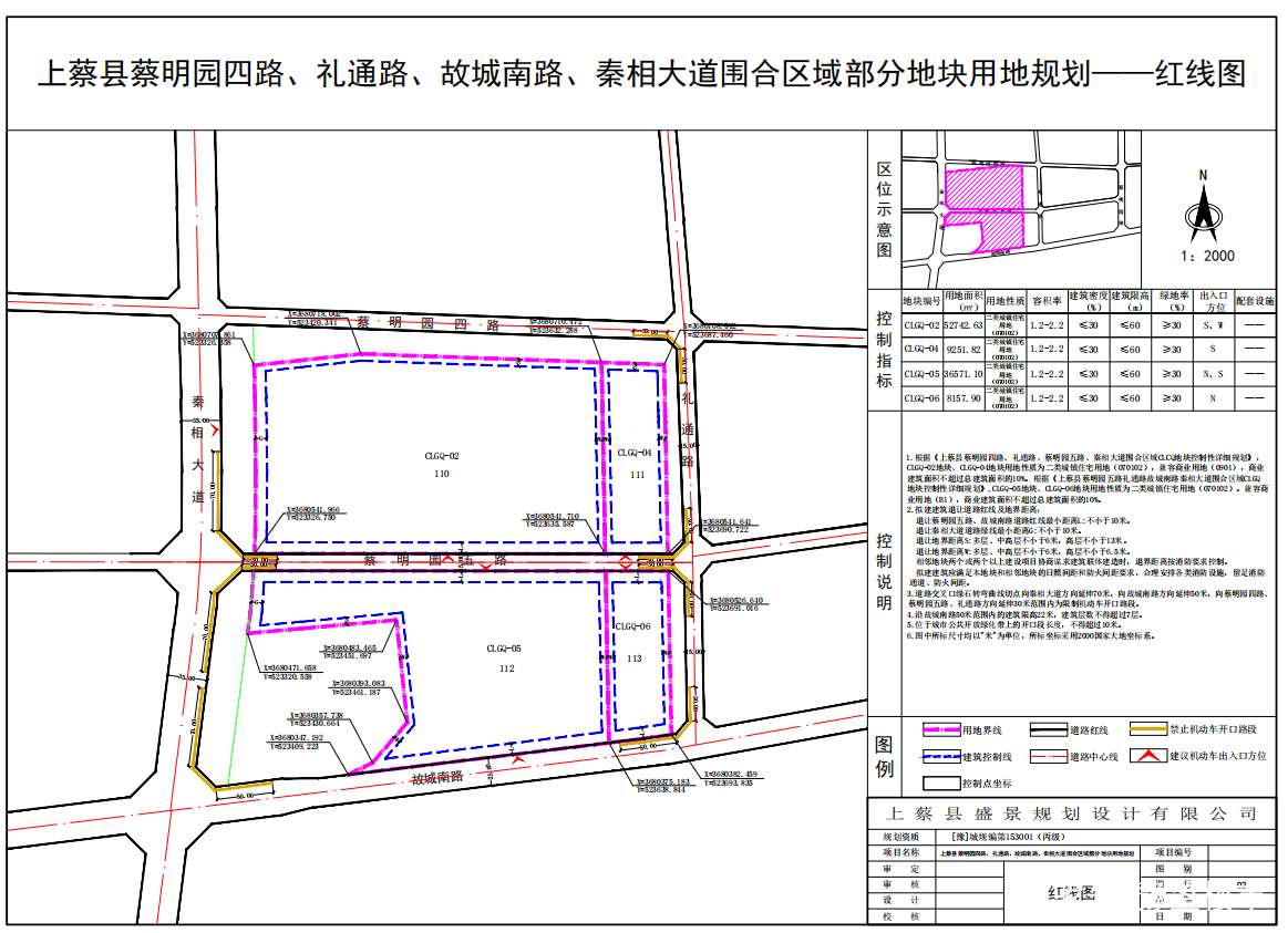 上蔡县未来城市蓝图展望，揭秘最新规划图与未来规划动向（附时间线）