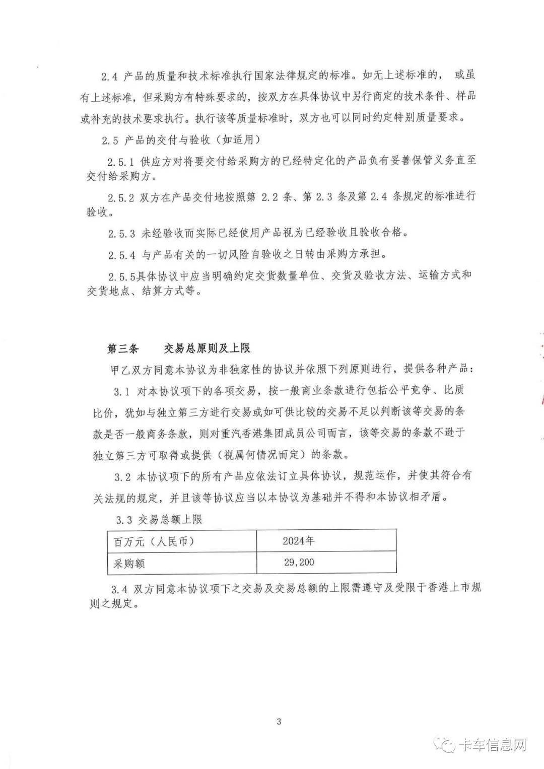 濠江论坛澳门资料2024,适用实施策略_入门版49.292