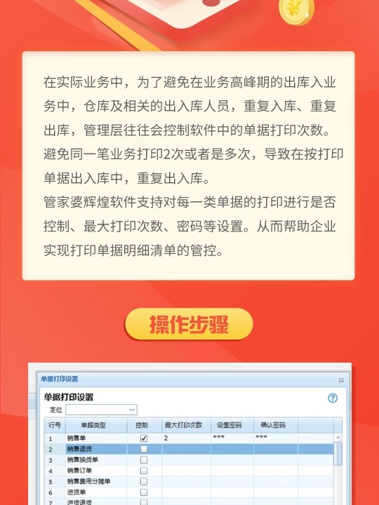 管家婆一票一码100正确王中王,高效实施策略设计_社交版97.960