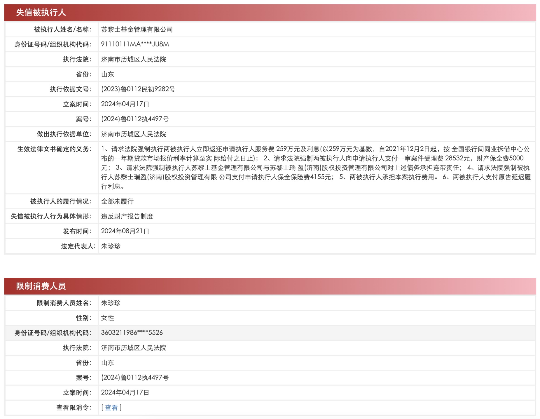 今晚澳门特马开的什么号码2024,专业解答执行_RX版43.974