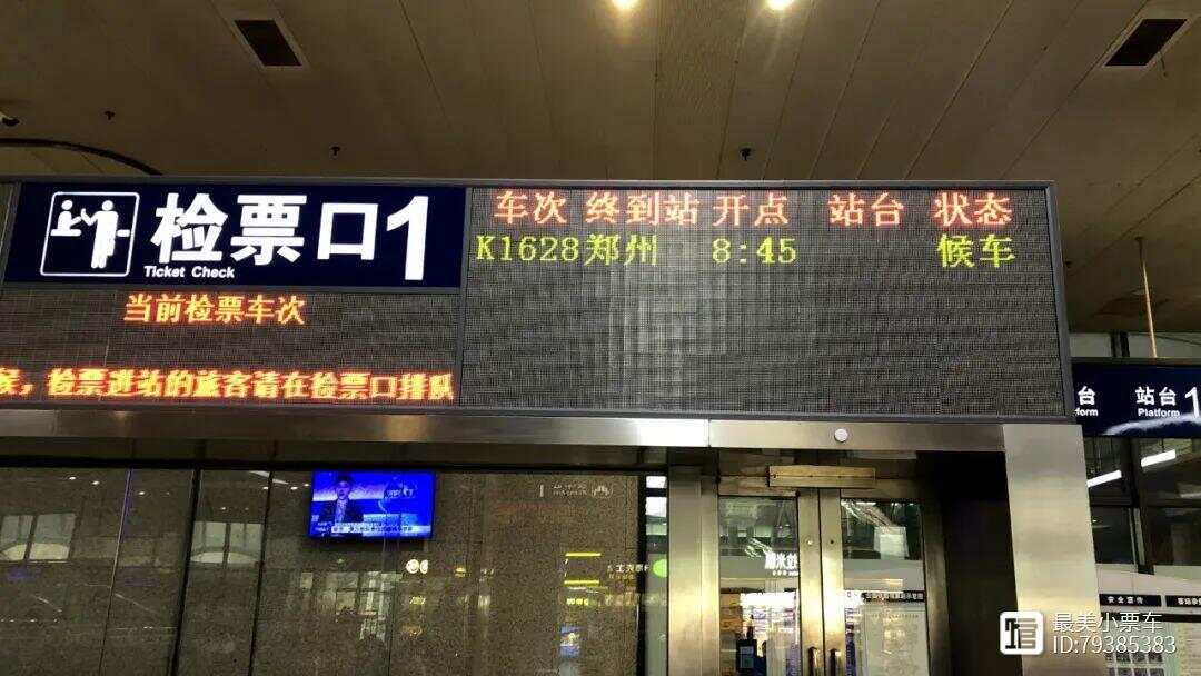 K1628次列车最新列表及其重要性概览