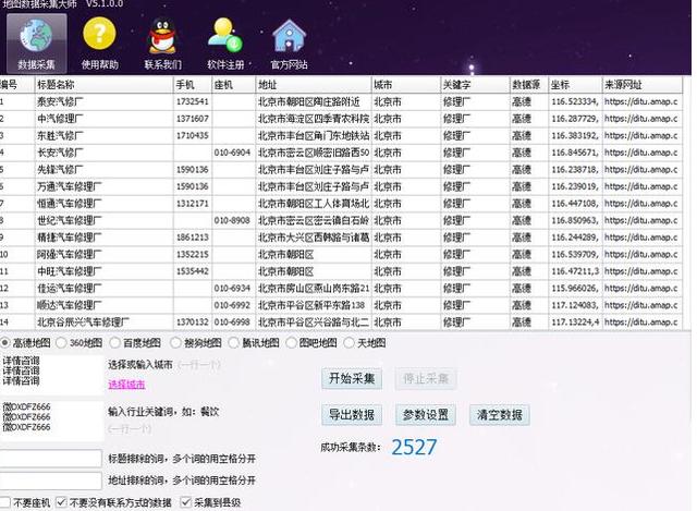 7777788888精准管家婆更新内容,数据实施整合方案_Notebook95.621