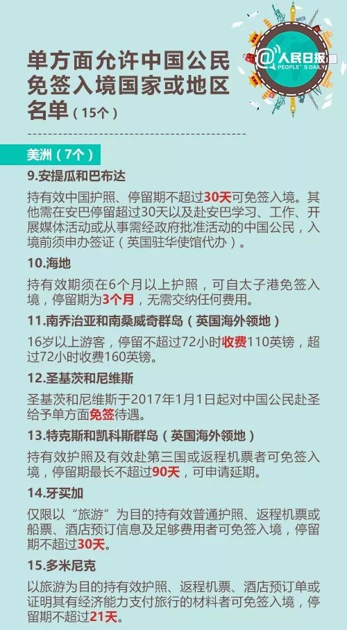 澳门正版资料大全资料贫无担石,正确解答落实_轻量版65.410