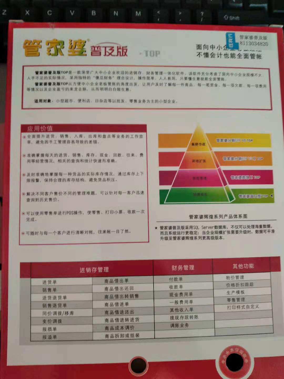 2024年管家婆一奖一特一中,快速响应计划解析_精装版35.362