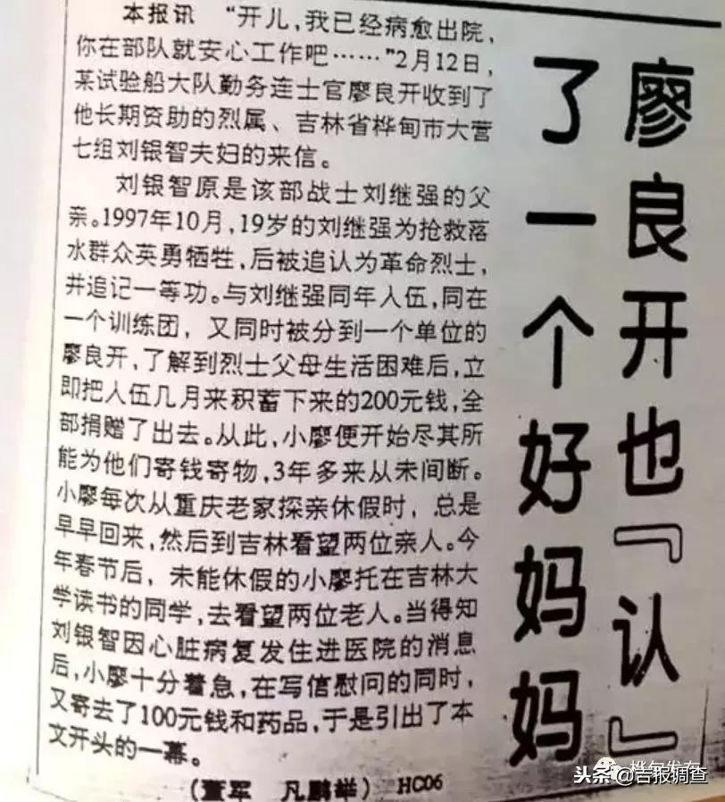 开县退役军人事务局最新发展规划概览