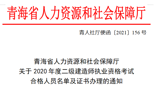 天峻县人力资源和社会保障局人事任命重塑未来，激发新动能新篇章