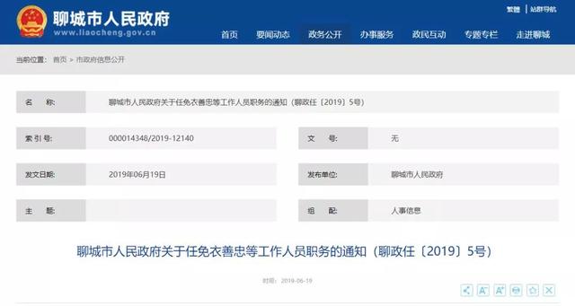 马关县统计局人事任命最新动态