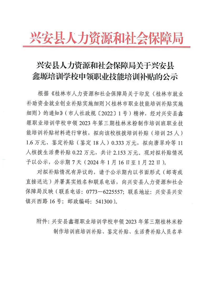 兴安县自然资源和规划局人事任命，开启县域自然资源管理新篇章