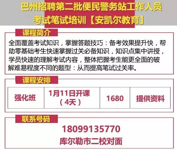 便仓镇最新招聘信息全面解析