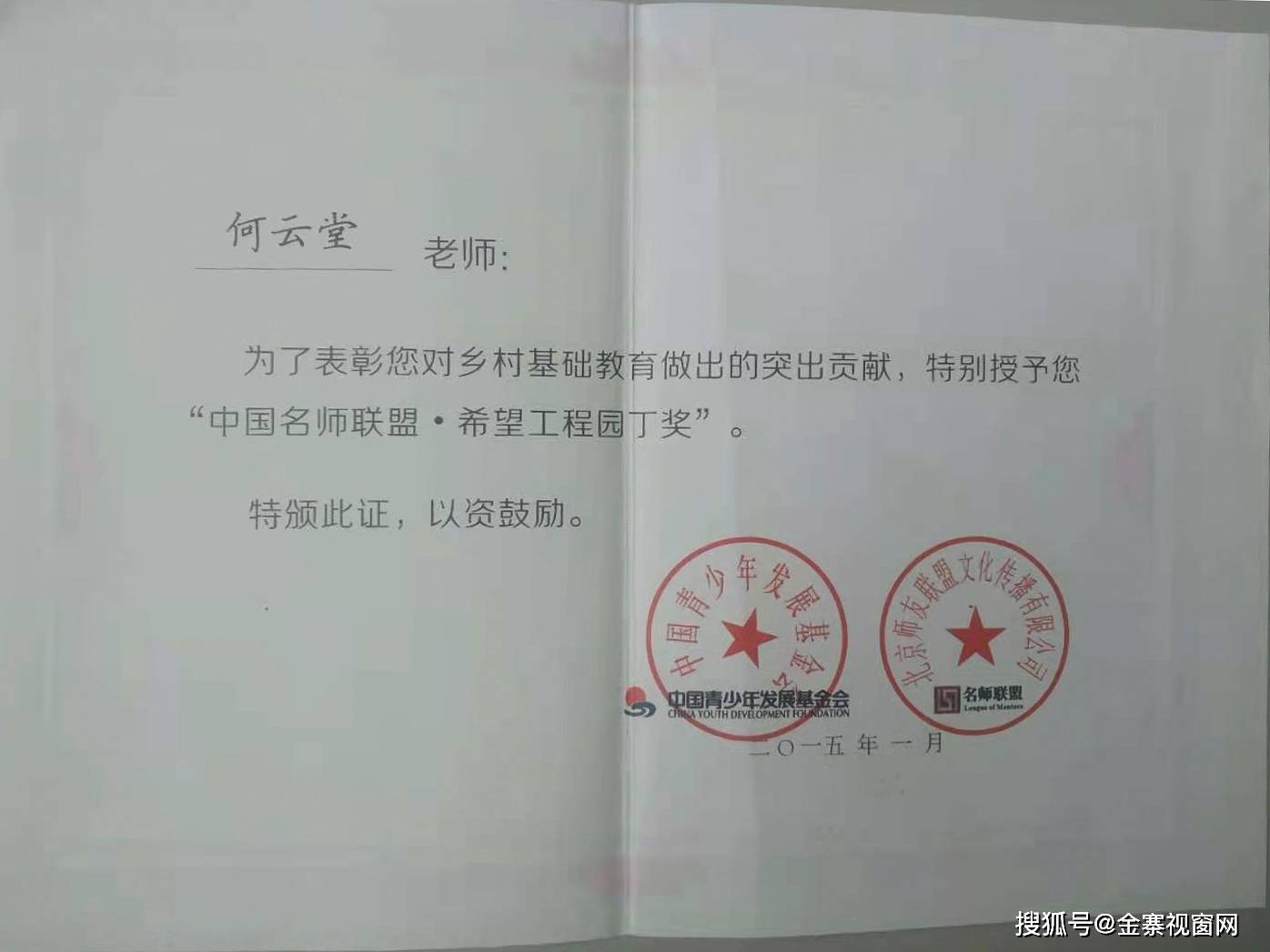 陡山河乡人事任命揭晓，开启发展新篇章