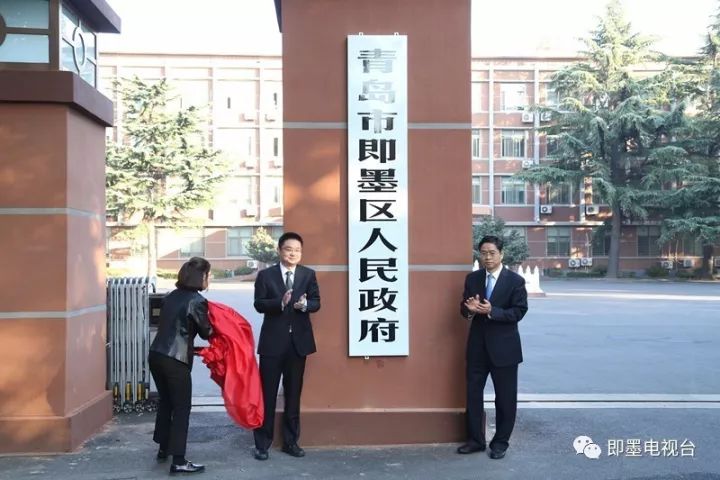 即墨市人民政府办公室最新发展规划概览