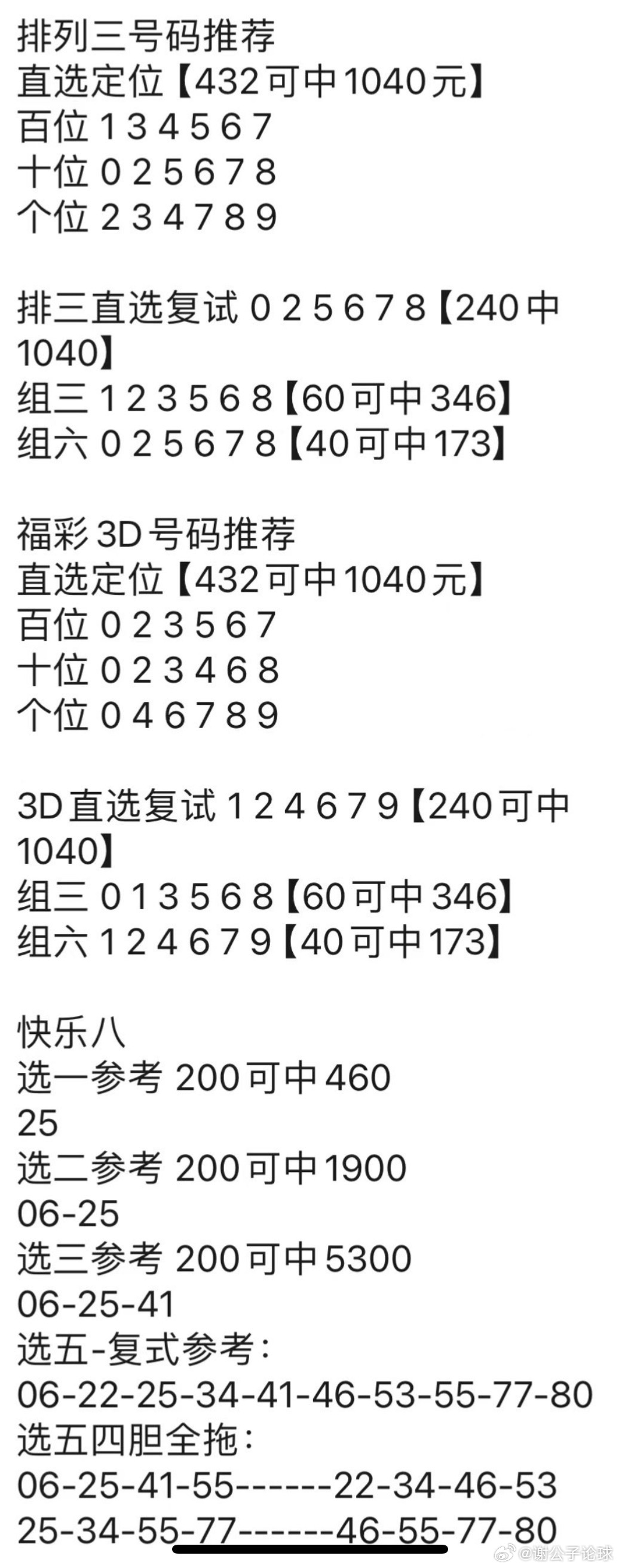 管家婆资料精准一句真言港彩资料,实效设计策略_watchOS66.962