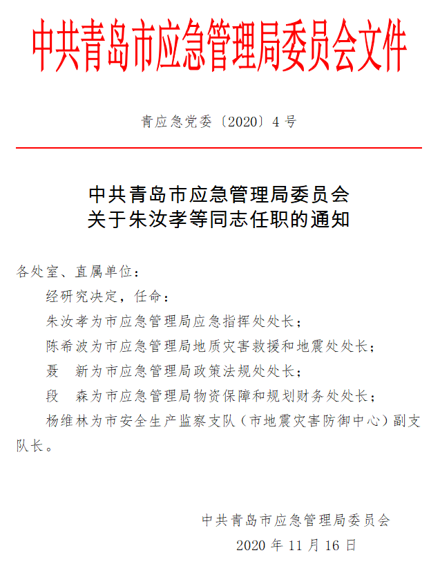 巴彦淖尔市规划管理局人事任命，开启城市建设新篇章