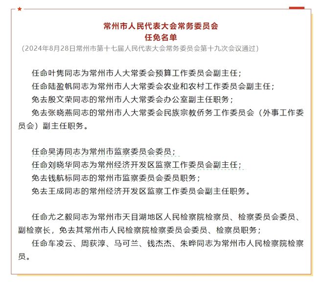 运河区民政局人事任命揭晓，塑造未来发展的新篇章