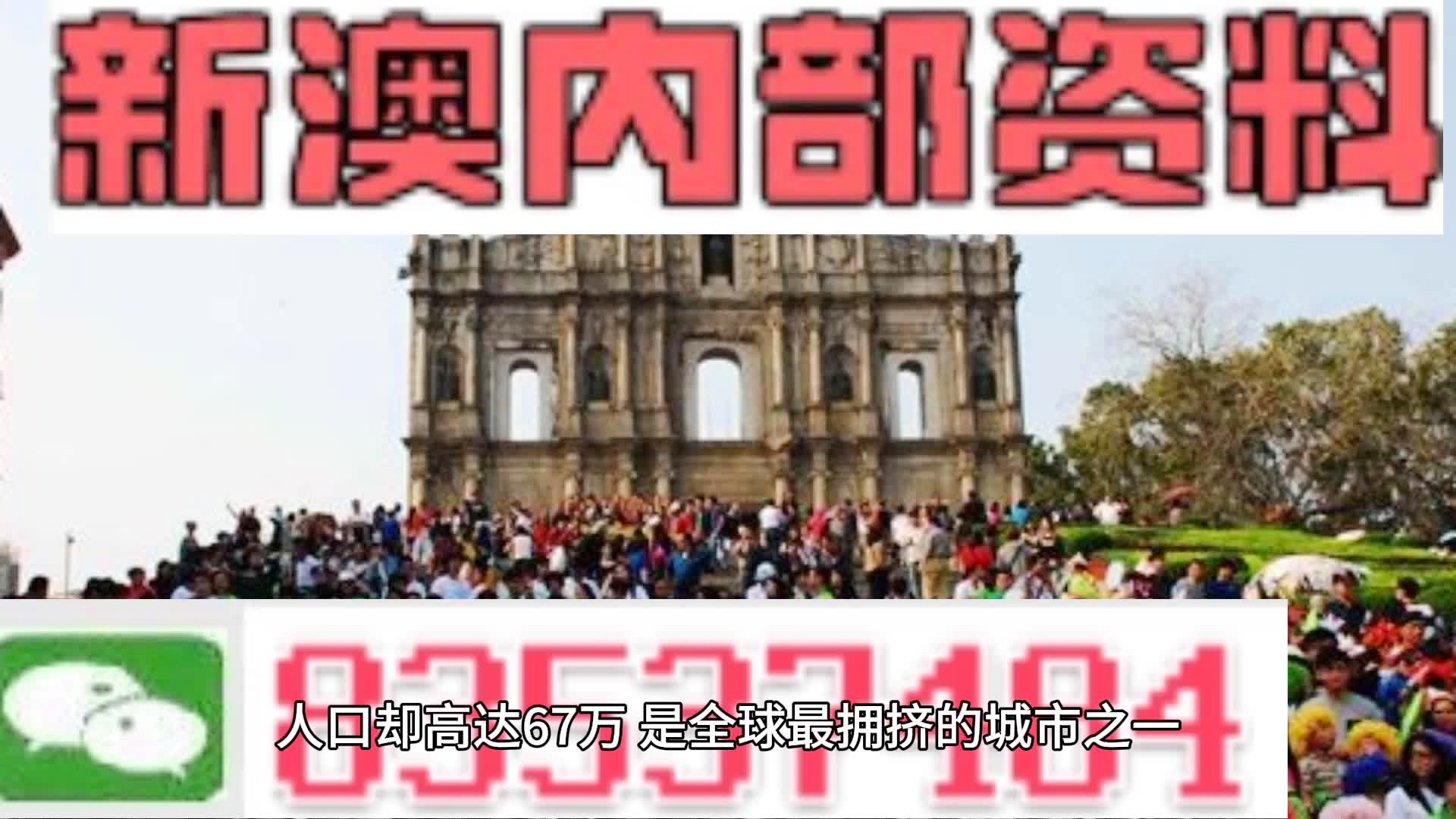 澳门内部中一码资料,实地验证分析_精装款66.637