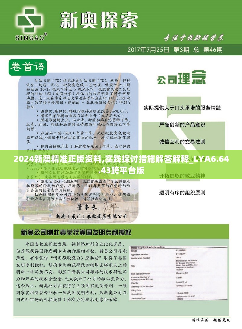 2024新澳最精准免费资料,精细化分析说明_移动版80.112