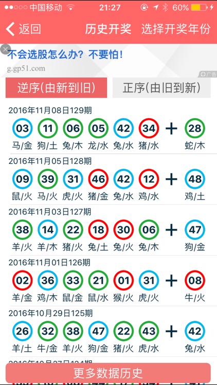 2024香港正版资料免费大全精准,高效性计划实施_UHD27.708