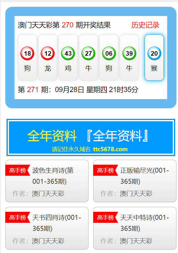 新澳天天开奖资料大全下载安装,深入设计数据解析_复刻版89.450