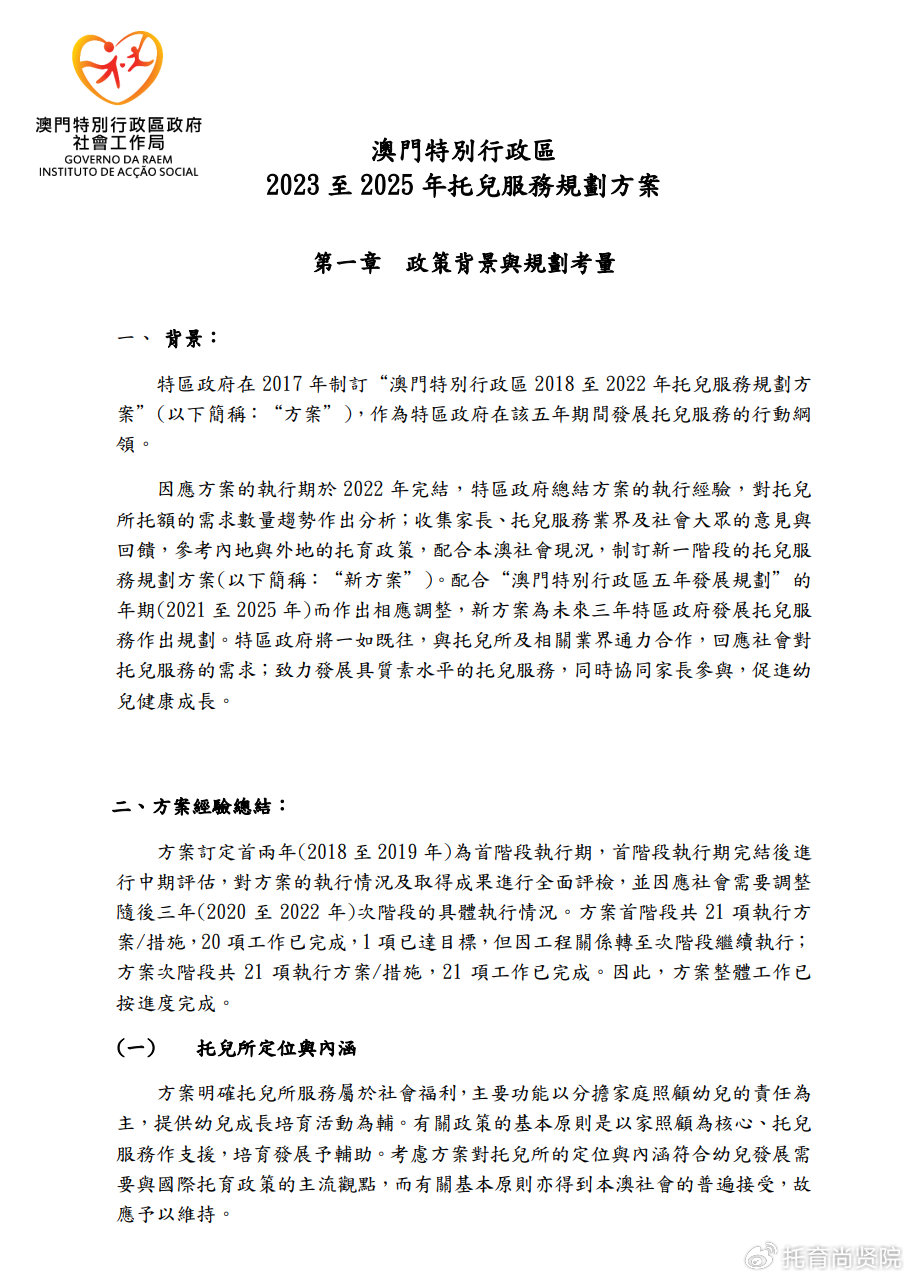 澳门正版资料免费大全新闻,连贯性方法评估_定制版48.28