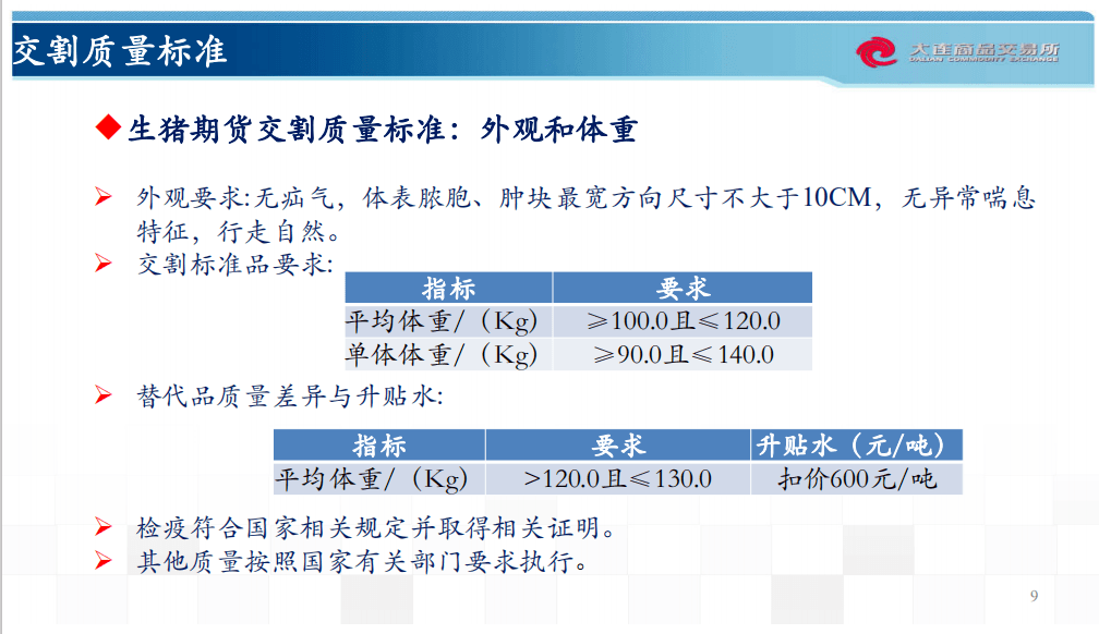 新澳2024今晚开奖资料四不像,实证解读说明_Phablet34.151