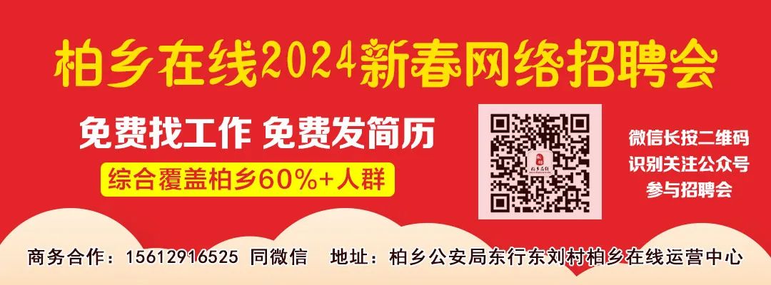 柏榆乡最新招聘信息与就业市场分析概览