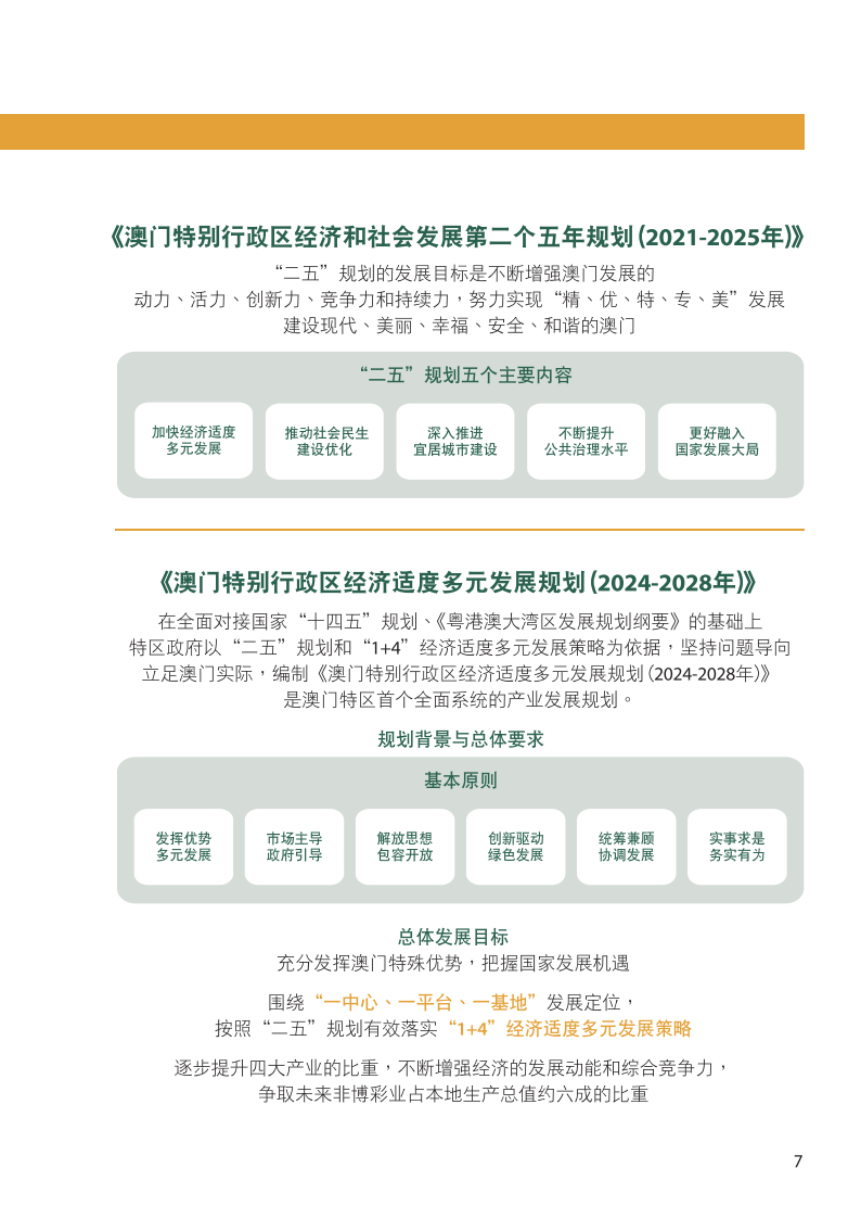 2024年新澳门天天开奖免费查询,数据驱动实施方案_高级版82.239