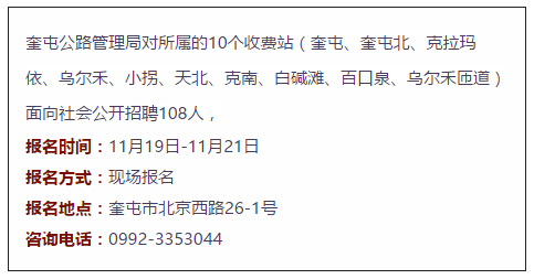 伊宁市司法局最新招聘启事