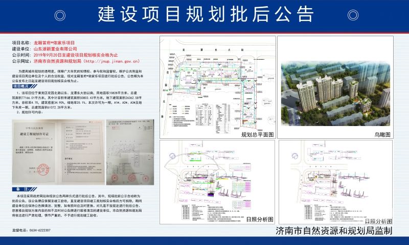 莱芜市规划管理局最新项目揭秘，塑造未来城市的宏伟蓝图