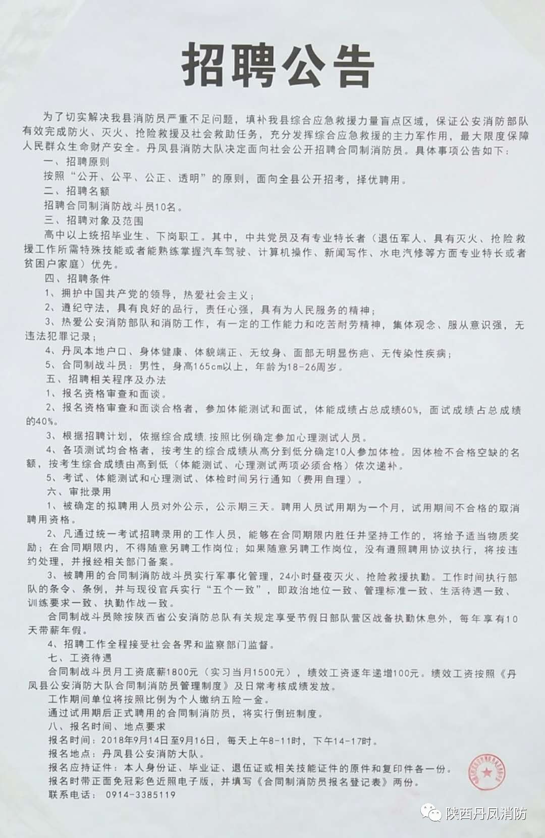 平陆县医疗保障局最新招聘信息与工作职责概述