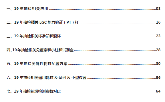 新澳门最精准资料大全,适用性计划解读_运动版64.141