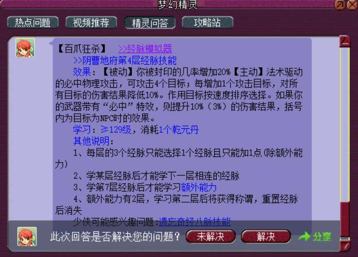 新奥门管家婆免费大全,详细解答解释定义_OP11.731