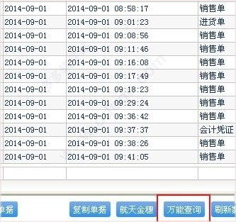 2024年正版管家婆最新版本,稳定策略分析_SP45.879