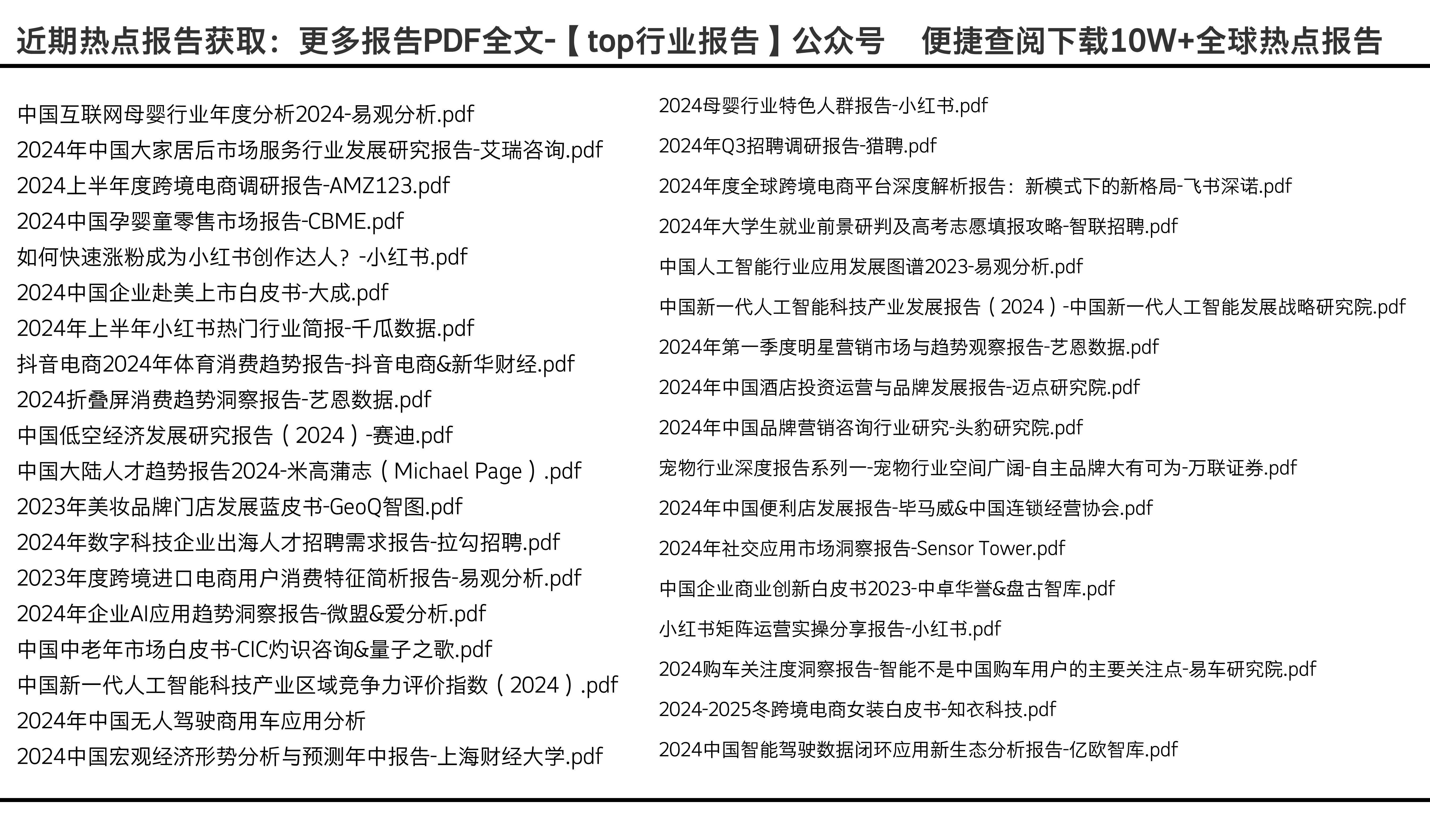 2024年正版资料免费大全视频,实践性策略实施_HDR61.262