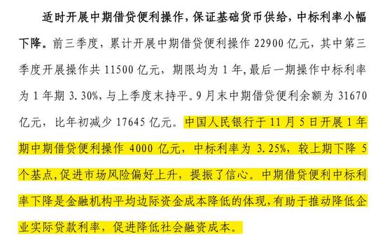 蔷薇的眼泪 第3页