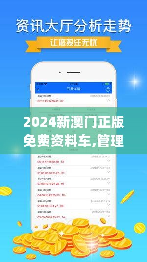 2024新澳门正版免费资本车资料,精细解答解释定义_D版73.646