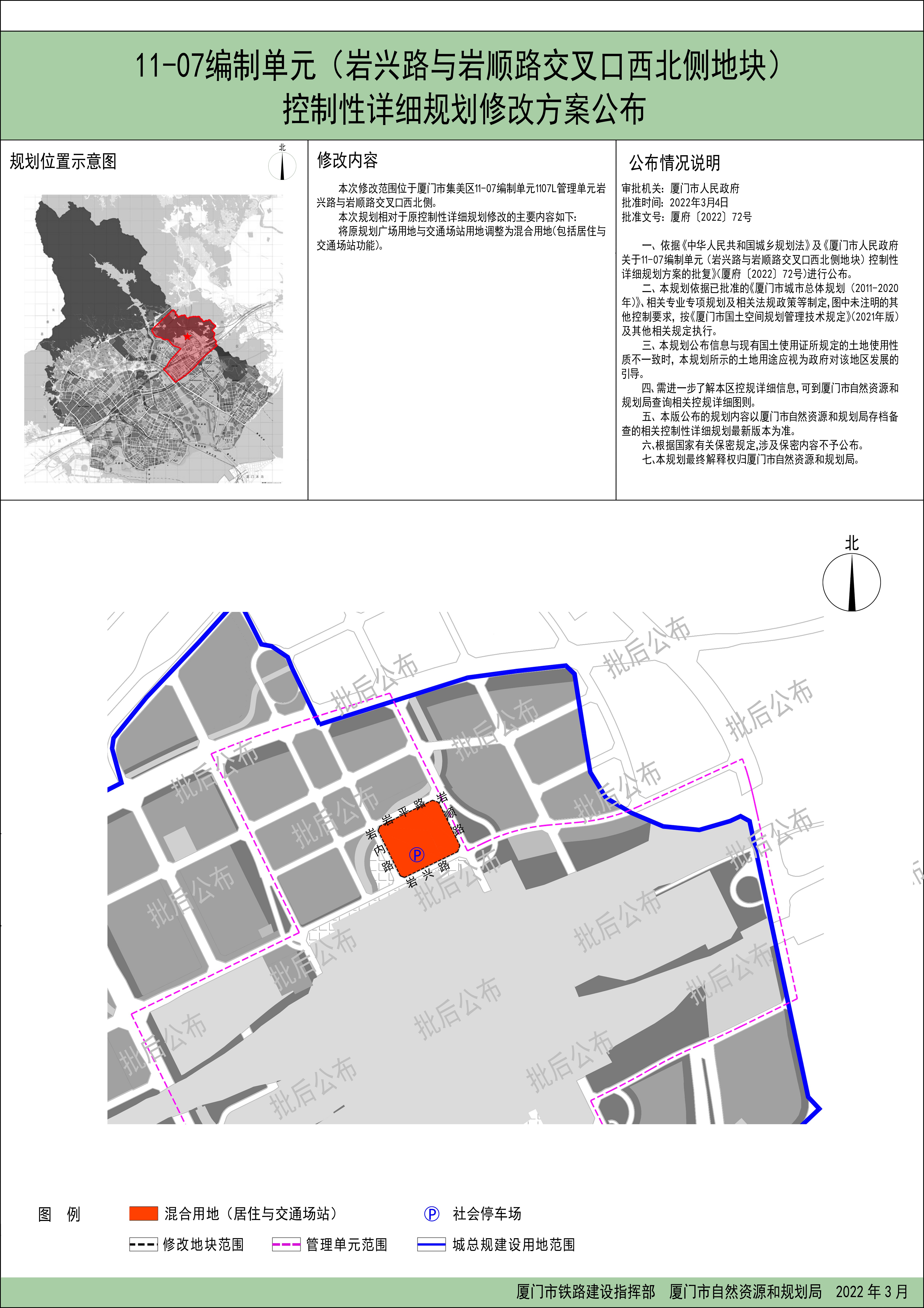 集美区审计局未来发展规划，塑造审计新蓝图