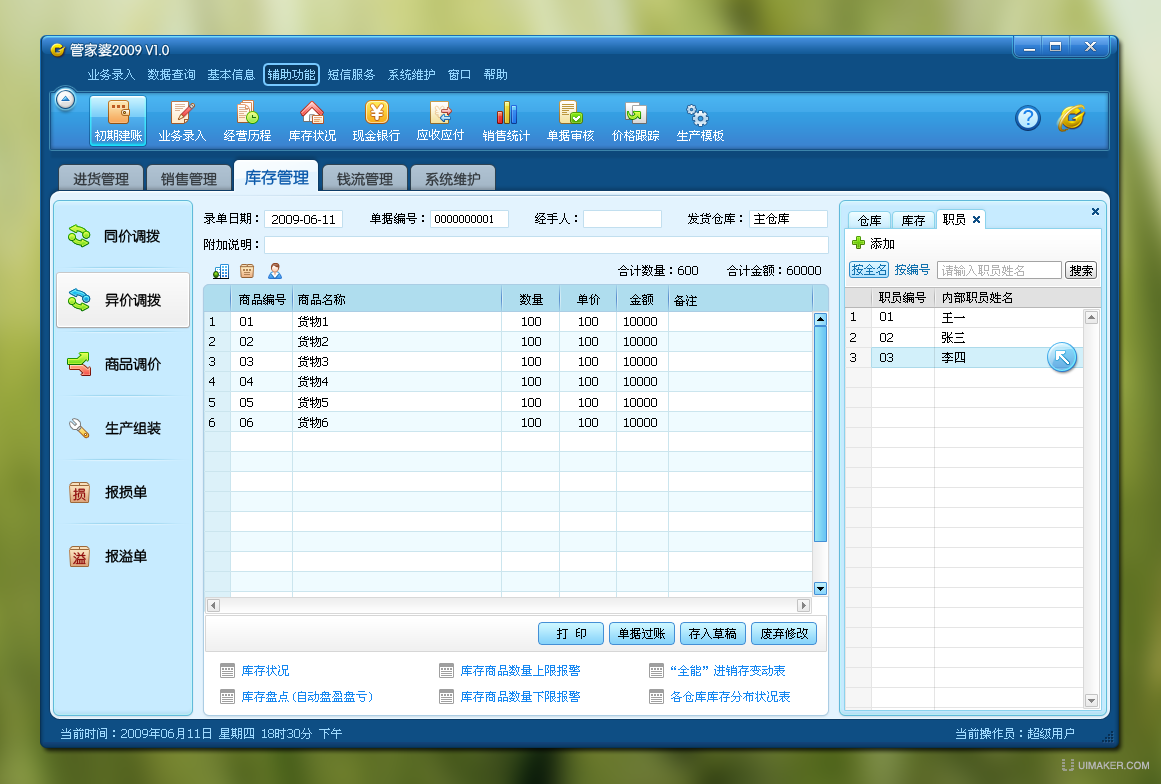 管家婆王中王免费开奖期期啦,可靠数据评估_挑战版33.954